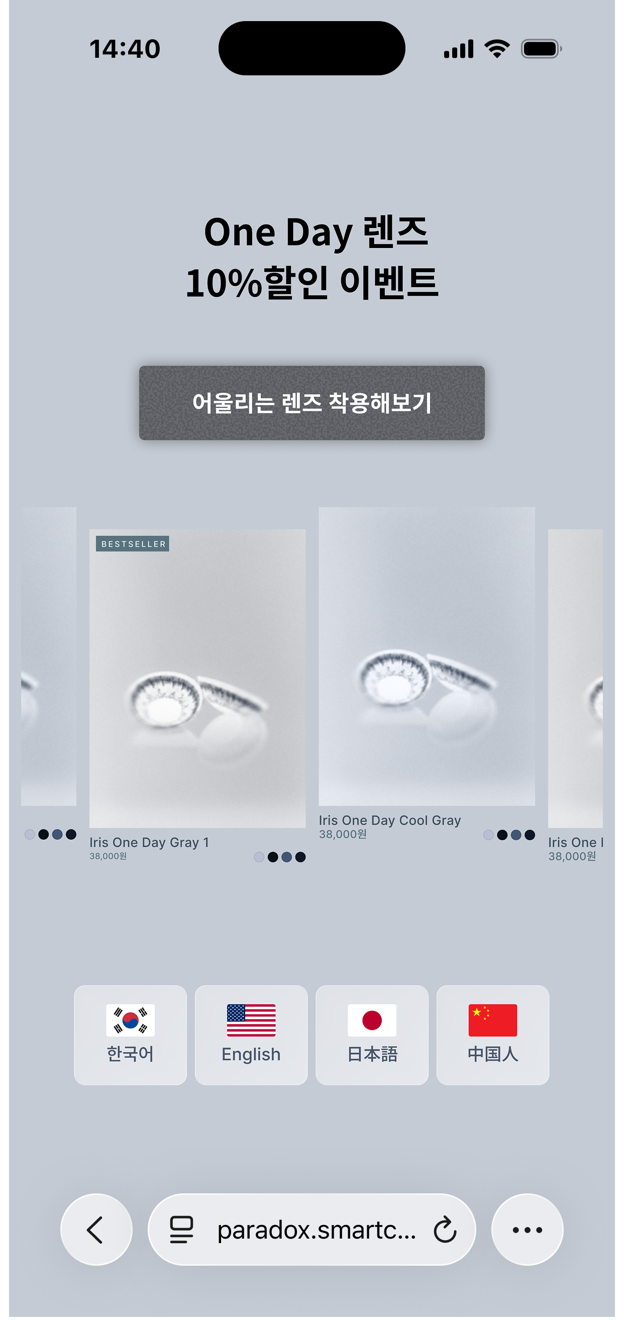 01. 메인 화면 — 프로모션 배너, 렌즈 제품 캐러셀, 가상피팅 CTA