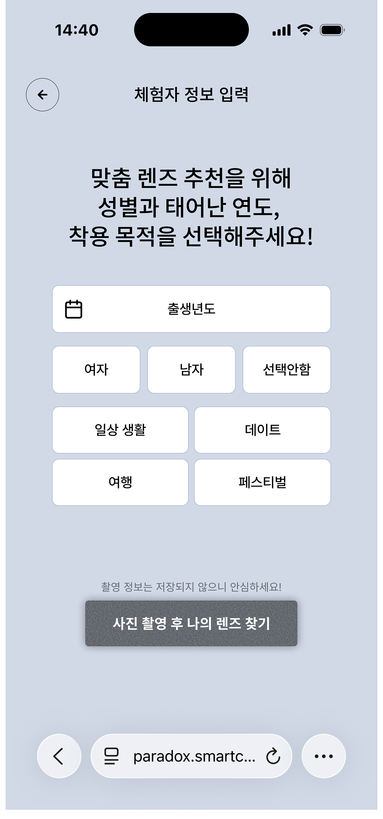 02. 정보 선택 1