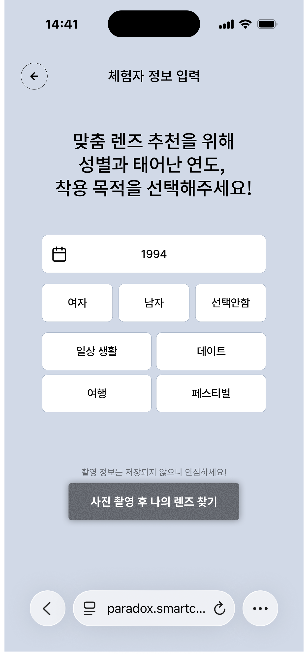 04. 정보 선택 3