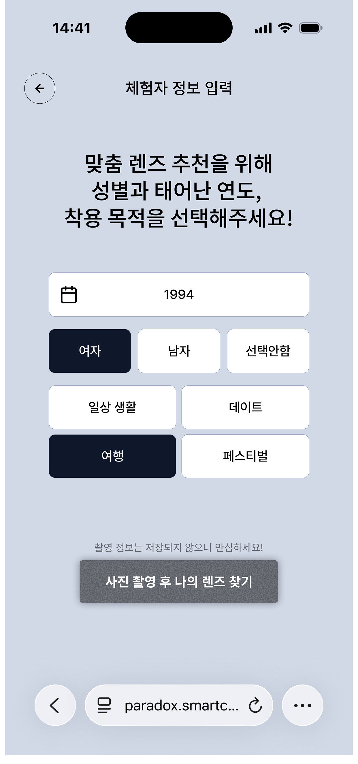 05. 정보 선택 완료
